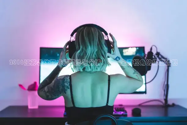 柠檬体育足球免费直播