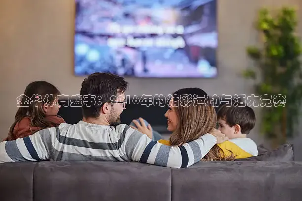 柠檬足球直播免费观看直播